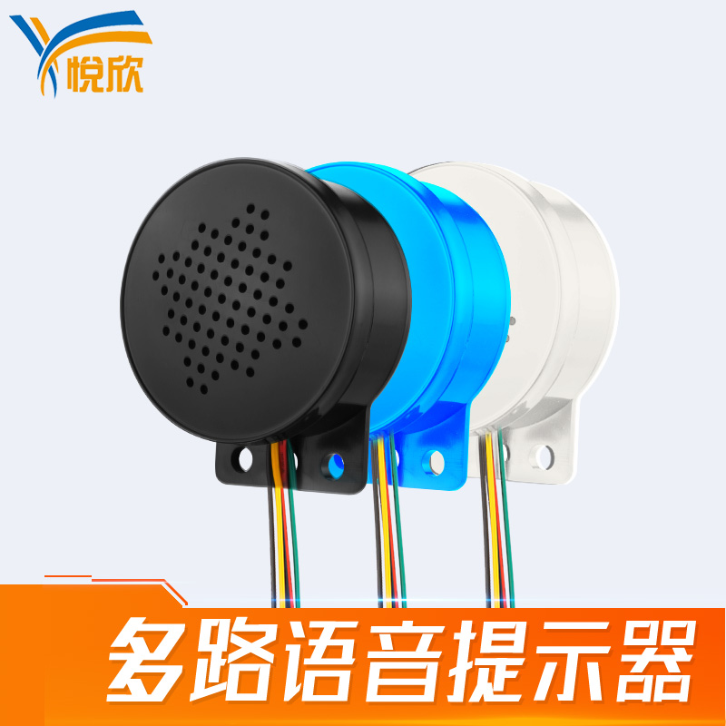 USB换声音语音提醒器九五至尊VI老品牌YX60