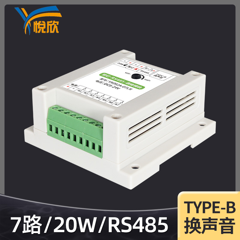 RS485音频？？？？？？榇7路触发？？？？？？楣Ψ虐