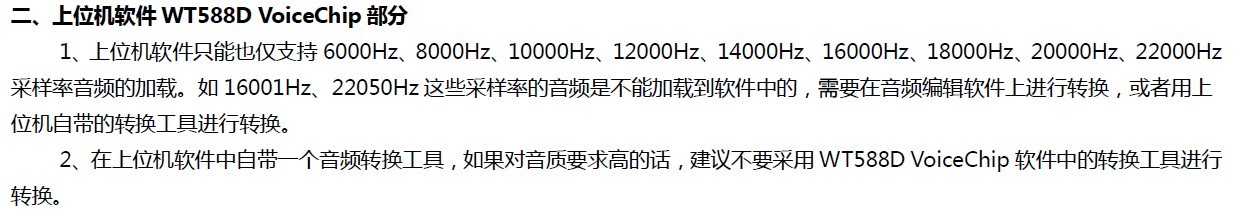 WT588D？？？？？？？樗得