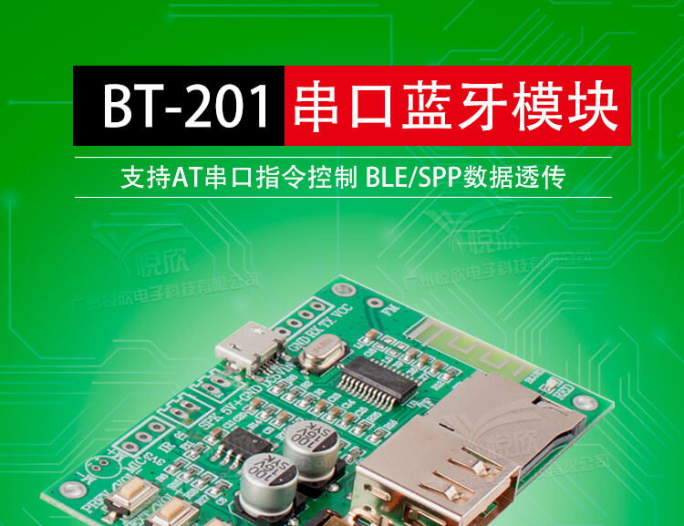 串口蓝牙模？？？？？？橥计